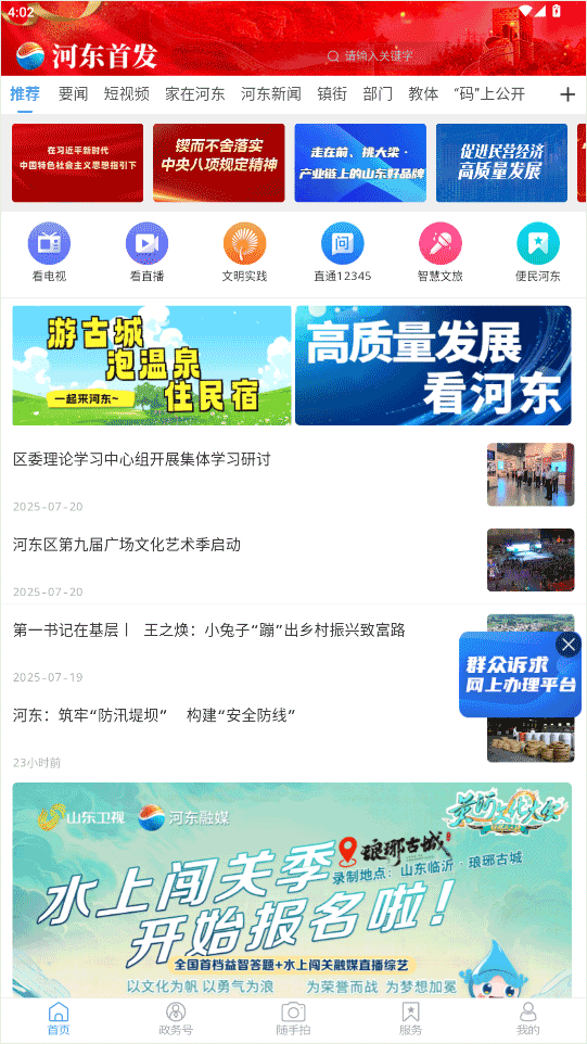 截图2