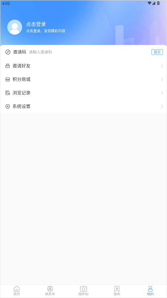 截图5